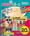 いなば ちゅ~る 水分補給 とりささみ ビーフミックス味 20本 犬用おやつ