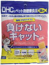 DHC 猫用 ごちそうサプリ 負けないキャット 60g