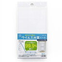 旭電機化成(Asahi Denki Kasei) 貼るだけ簡単 ウイルス対策シール ワイドスイッチ用×15枚入 日本製 AUS-103(3)