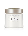 ELIXIR SUPERIEUR(エリクシール シュペリエル) WHITE(エリクシール ホワイト) エリクシール(ELIXIR) メーククリアジェルクリーム 140g 【医薬部外品】