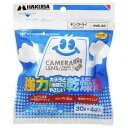 ハクバ HAKUBA 防カビ 防湿剤 キングドライ (30g×4個入) 長寿命タイプ 強力乾燥剤 天然素材の石灰使用 KMC-33 4977187330137