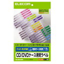 ELECOM フォト光沢 CD/DVDケース用背ラベルA5