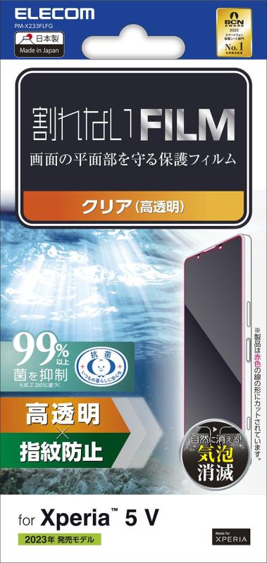 GR Xperia 5 V SO-53D SOG12 tB wh~ GA[X R NA PM-X233FLF