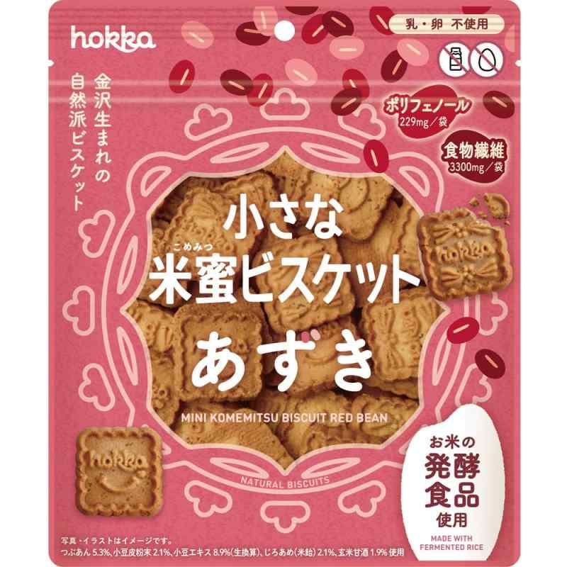 北陸製菓 hokka 小さな