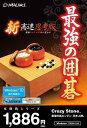 本格的シリーズ 最強の囲碁 新・高速思考版