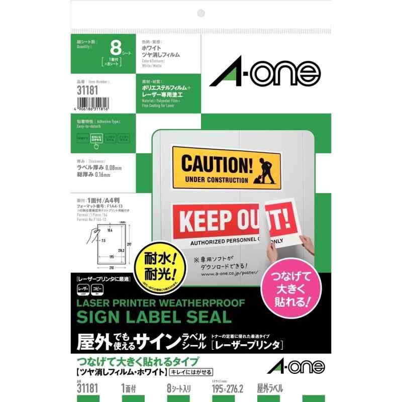 エーワン 屋外サインラベル つなげて大きく貼れるタイプ はがせる ツヤ消しフィルム A4 ノーカット 8シ..