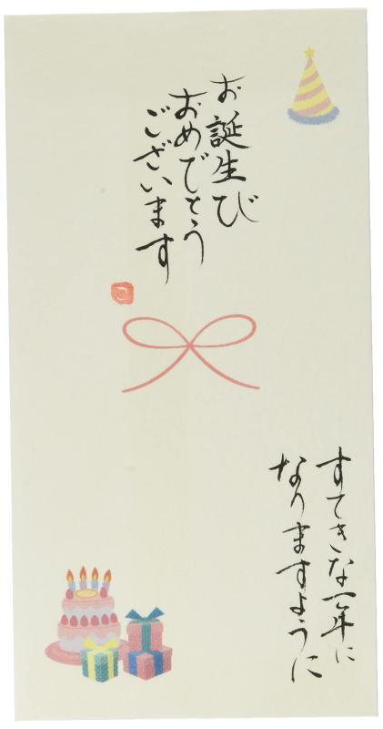 伊予結納センター 日本製 祝儀袋 手書き金封 心温 その他 お誕生日 イエロー