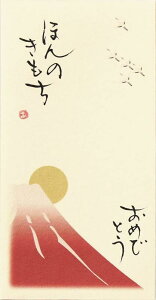 伊予結納センター 日本製 祝儀袋 手書き金封 京都 洛柿庵 吉祥縁起 赤富士 RAK-014