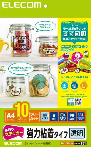 エレコム 手作りステッカー 強粘着 A4 透明 10セット EDT-STSC10 エレコム 手作りステッカー 強粘着 A4 透明 10セット EDT-STSC10