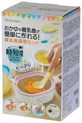 スケーター (skater) 離乳食 調理セット 電子レンジ 離乳食調理 簡単 ベーシック CLBACS1-A スケーター (skater) 離乳食 調理セット 電子レンジ 離乳食調理 簡単 ベーシック CLBACS1-A