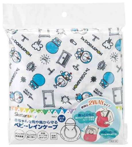 スケーター (skater) ベビー レインケープ ドラえもん RAC1-A スケーター (skater) ベビー レインケープ ドラえもん RAC1-A