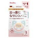 チュチュ おしゃぶり デンティスター1 授乳期用 出っ歯 ブルー 歯並び 新生児 赤ちゃん 専用キャップ付き 0ヶ月頃から ドイツ 嚙み合わせ(4)