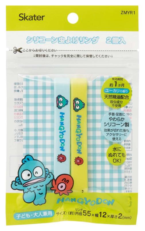 スケーター(Skater) シリコーン 虫よけ リング 2個入 虫除け 対策 サンリオ ハンギョドン ZMYR1-A