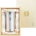 「輝」純銅 ひとくちタンブラー 150ml (銀仕上げ) KG-12