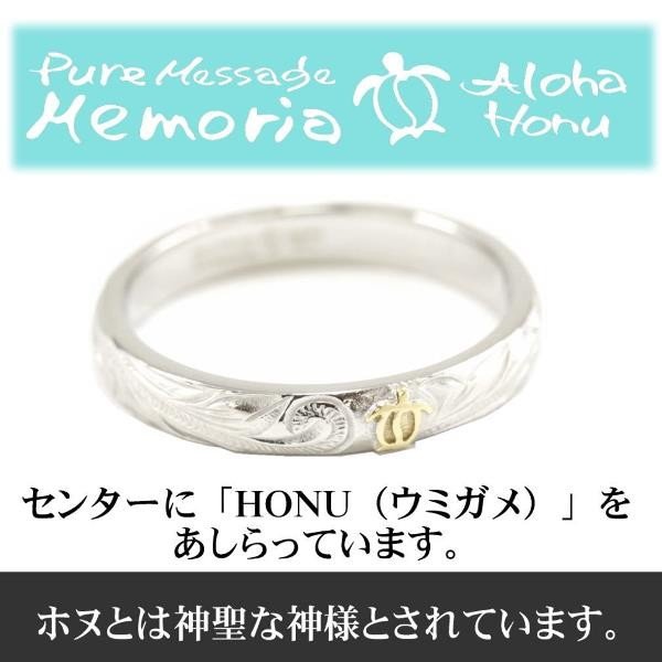 アロハホヌ リング メンズ レディース ステンレス シルバー ALOHA HONU ハワイアンジュエリー ハワイアン ジュエリー ブランド スタイル ペアリング 指輪 ペア アクセサリー 安い リーズナブル ハワイ ウミガメ アロハ スクロール 波 ノンアレルギー プレゼント pmh-004 3