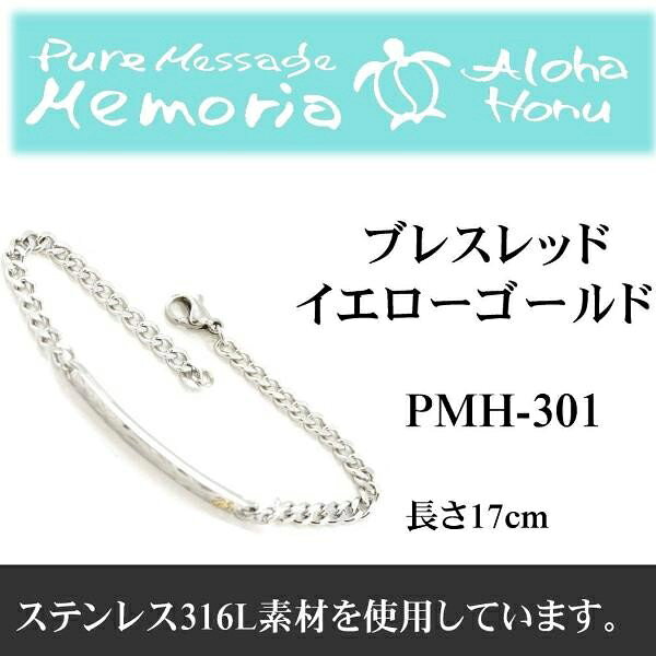 �����ϥۥ� ��ǥ����� �֥쥹��å� ��������������� ���ƥ�쥹 ALOHA HONU ��� �ϥ磻���󥸥奨�꡼ �ϥ磻���� ���奨�꡼ �֥��� �ڥ� ���������꡼ �¤� �꡼���ʥ֥� �ϥ磻 ���ߥ��� ������ ���������� �� �Υ󥢥�륮�� �ץ쥼��� pmh-301