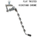 フラットツイスト キックスタンド クローム メッキ ローライダー 自転車 パーツ 自転車部品 ローチャリ ビーチクルーザー カスタム 改造 部品 BMX MTB...