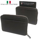 【50%OFF セール】イタリアンレザー 財布 小銭入れ メンズ レディース 革 コインケース ラウンドファスナー ウォレット ブラウン 05 ITALIAN ...
