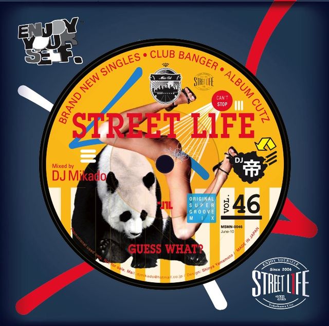 【セール】 DJミカド STREET L1FE Vol.46 DJ Mikado MIXCD DJ帝 ストリートライフ CD 全35曲 Street L1fe クラブ ミュージック HIPHOP CLUB 洋楽 音楽 ヒップホップ MUSIC ミックスCD ミックス 好きに♪