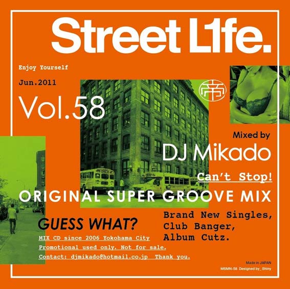 【セール】 DJミカド STREET L1FE Vol.58 DJ Mikado MIXCD DJ帝 ストリートライフ CD 全32曲 Street L1fe クラブ ミュージック HIPHOP CLUB 洋楽 音楽 ヒップホップ MUSIC ミックスCD ミックス 好きに♪