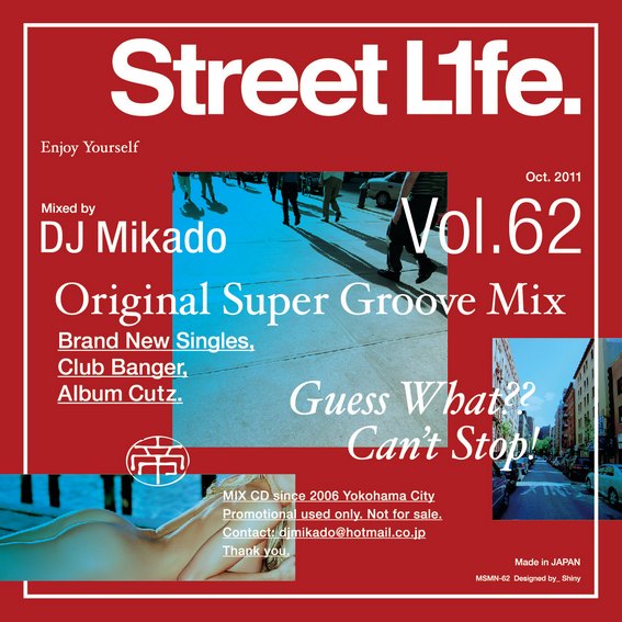 【セール】 DJミカド STREET L1FE Vol.62 DJ Mikado MIXCD DJ帝 ストリートライフ CD 全36曲 Street L1fe クラブ ミュージック HIPHOP CLUB 洋楽 音楽 ヒップホップ MUSIC ミックスCD ミックス 好きに♪