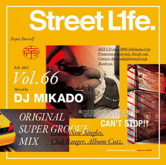 【セール】 DJミカド STREET L1FE Vol.66 DJ Mikado MIXCD DJ帝 ストリートライフ CD 全35曲 Street L1fe クラブ ミュージック HIPHOP CLUB 洋楽 音楽 ヒップホップ MUSIC ミックスCD ミックス 好きに♪