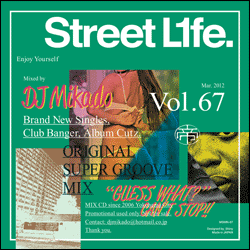 【セール】 DJミカド STREET L1FE Vol.67 DJ Mikado MIXCD DJ帝 ストリートライフ CD 全34曲 Street L1fe クラブ ミュージック HIPHOP CLUB 洋楽 音楽 ヒップホップ MUSIC ミックスCD ミックス 好きに♪