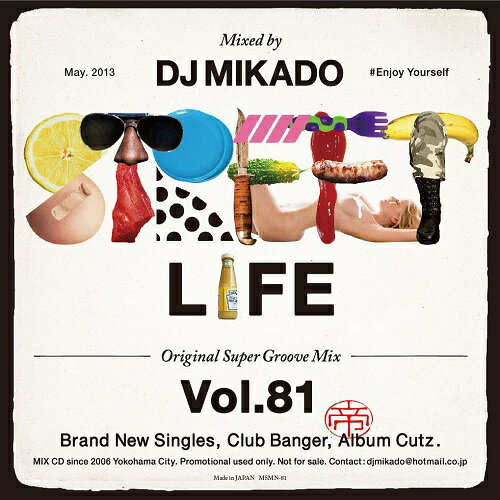 【セール】 DJミカド STREET L1FE Vol.81 DJ Mikado MIXCD DJ帝 ストリートライフ CD 全30曲 Street L1fe クラブ ミュージック HIPHOP CLUB 洋楽 音楽 ヒップホップ MUSIC ミックスCD ミックス 好きに♪