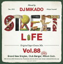 【セール】 DJミカド STREET L1FE Vol.88 DJ Mikado MIXCD DJ帝 ストリートライフ CD 全36曲 Street L1fe クラブ ミュージック HIPHOP CLUB 洋楽 音楽 ヒップホップ MUSIC ミックスCD ミックス 好きに♪