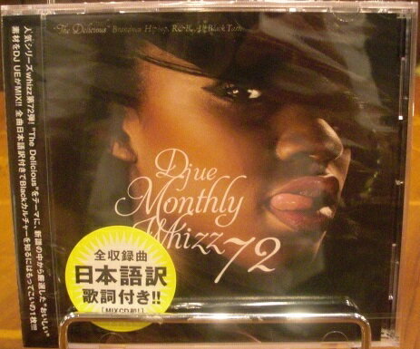 【セール】 DJUE / Monthly Whizz VOL.72 MIXCD DJ UE CD 全35曲 DJウエ クラブ ミュージック HIPHOP R&B CLUB MIX 洋楽 音楽 ヒップホップ MUSIC ミックスCD ミックス 好きに♪