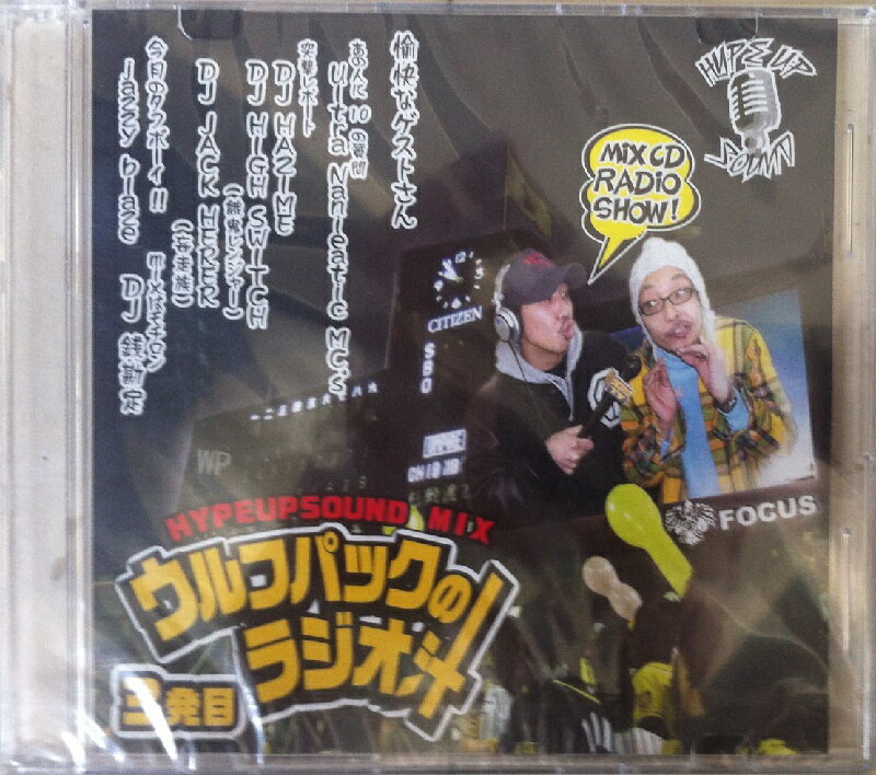 【セール】 Wolf Pack Presents 『ウルフパックのラジオ汁Vol.03』 VOL.3 全41曲 ラジオショーミックス MIXCD CD クラブ ミュージック HIPHOP R&B CLUB MIX ヒップホップ MUSIC ミックスCD ミックス 好きに♪