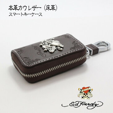 エドハーディー ラブキル スマートキーケース EDKC-004 Ed Hardy 公式ライセンス 本革 レザー LOVE KILLS SLOWLY キーケース キーホルダー ブランド メンズ レディース 雑誌 掲載 スタイル プレゼント ギフト
