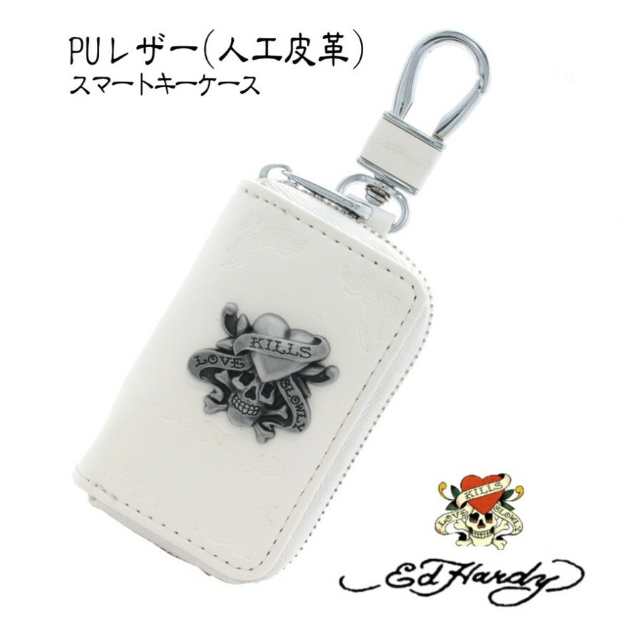 エドハーディー ラブキル　スマートキーケース EDKC-105 Ed Hardy 公式ライセンス 合皮 PU レザー LOVE　KILLS　SLOWLY キーケース キーホルダー ブランド メンズ レディース 雑誌 掲載 スタイル プレゼント ギフト