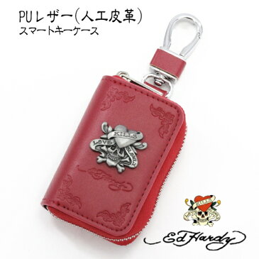 エドハーディー ラブキル スマートキーケース EDKC-106 Ed Hardy 公式ライセンス 合皮 PU レザー LOVE KILLS SLOWLY キーケース キーホルダー ブランド メンズ レディース 雑誌 掲載 スタイル プレゼント ギフト