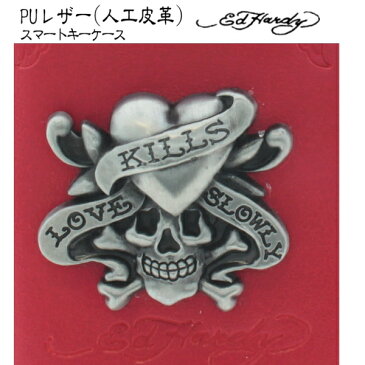 エドハーディー ラブキル スマートキーケース EDKC-106 Ed Hardy 公式ライセンス 合皮 PU レザー LOVE KILLS SLOWLY キーケース キーホルダー ブランド メンズ レディース 雑誌 掲載 スタイル プレゼント ギフト