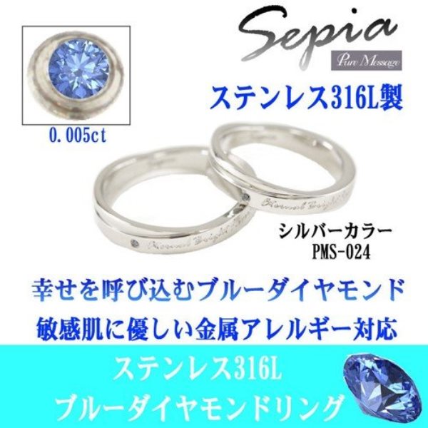 ピュア メッセージ　セピア　メンズ　レディース ブルーダイヤモンド ステンレス ...