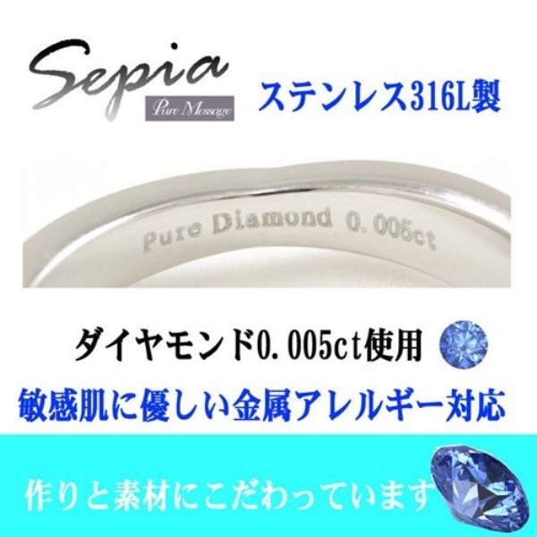 ピュア メッセージ　セピア　メンズ　レディース ブルーダイヤモンド ステンレス ...