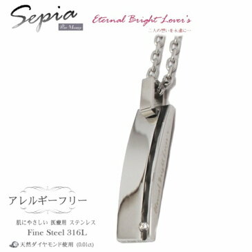 ピュア メッセージ セピア メンズ レディース ダイヤモンド ステンレス ペンダント ネックレス PURE MESSAGE SEPIA PMS-135 金属アレルギー対応 ノンアレルギー アクセサリー ペア アクセ 人気 ギフト プレゼント ご褒美