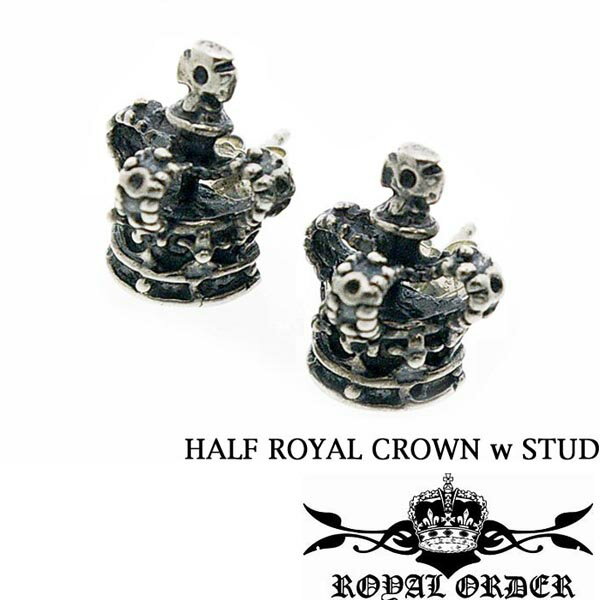 ロイヤルオーダー 【在庫あり・即納】ロイヤルオーダー メンズ ピアス クラウン シルバー Royal Order CROWN SE07-ST （1個売り） レディース ジュエリー ハリウッド セレブ 愛用 LEON レオン SAFARI サファリ 掲載 スタイル アクセサリー ブランド MALIBU マリブ プレゼントにも