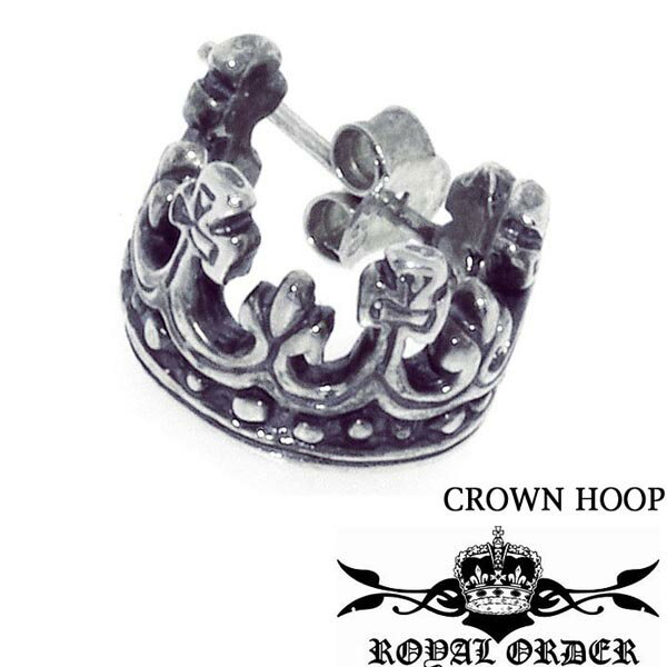 ロイヤルオーダー 【在庫あり・即納】 ロイヤルオーダー メンズ ピアス クラウンフープ シルバー Royal Order CROWN HOOP SE115 （1個売り） レディース ジュエリー ハリウッド セレブ 愛用 LEON レオン SAFARI サファリ 掲載 アクセサリー ブランド MALIBU マリブ プレゼントにも