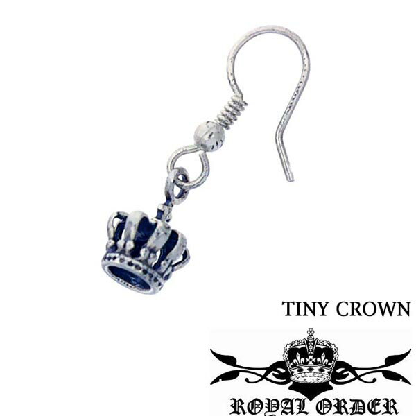 【在庫あり・即納】 ロイヤルオーダー レディース ピアス クラウン シルバー Royal Order TINY CROWN SE16 （1個売り） メンズ ジュエリー ハリウッド セレブ 愛用 LEON レオン SAFARI サファリ 掲載 スタイル アクセサリー ブランド MALIBU マリブ プレゼントにも