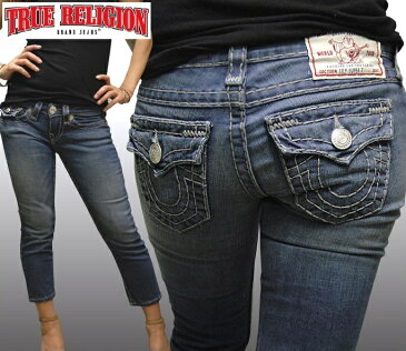 トゥルーレリジョン レディース デニム 【200種類の品揃え】 TRUE RELIGION LILY Super T クロップド パンツ スキニーパンツ スキニーデニム セレブ ハイブランド ジーンズ サファリ セレカジ カジュアル ファッション 雑誌 掲載 プレミアム ブランド サーフ スタイル セール