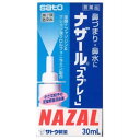 ナザールスプレー(ポンプ) 30mL　プリビナ