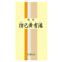 一元乃防己黄耆湯350錠ダイエット脂肪