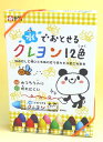●手足や体についても水で洗えば容易に落とせるクレヨンです。●表面がつるっとしたところは、はみ出して描いてもぬれぞうきんで拭き取ることができます。（※1部材質は除きます）●ミツバチの巣より採取される蜜ろうを原材料に使用しています。●力いっぱい握っても折れにくく、持ち運び便利なゴム付きのケース入り。●元あった場所にかたずけ易い色名シールつき。2個まで 注※メール便は配達時における商品の破損・　　　紛失の保証はございません。