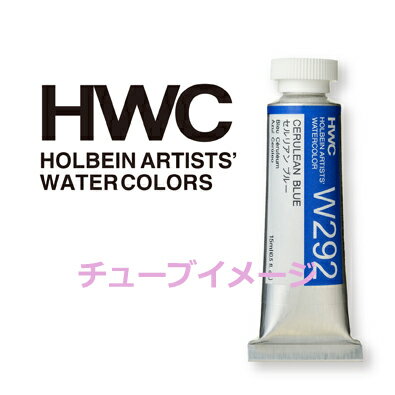 ホルベイン　透明水彩絵具単色 [w277] 5号チューブ　グリーン系（15ml）リーフ　グリーン 2