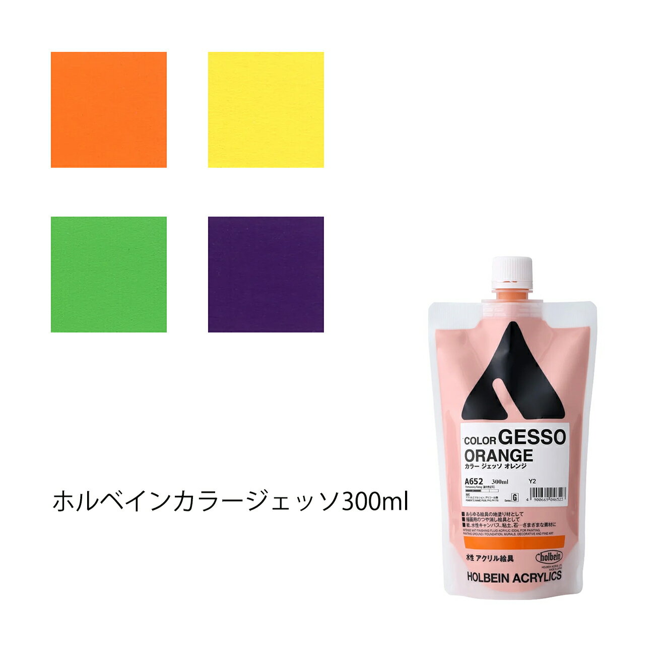 楽天市場】ホルベインカラージェッソの通販 楽天市場】ホルベインカラージェッソの通販