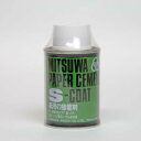 ミツワ ペーパーセメントSコート(緑缶) 丸缶250ml