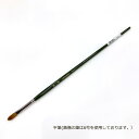 【送料無料】【お取り寄せ】ナムラ油絵・水彩画筆 SK 12号 平(フィルバート)(3)