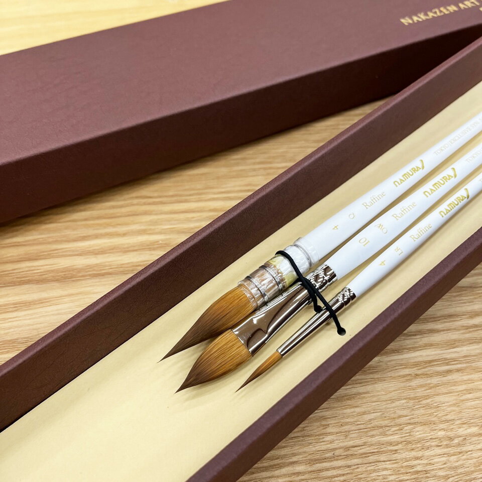 【オリジナルギフトボックス入り】名村大成堂 人気シリーズ ラフィーネ 3本 セット水彩筆